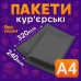 Курьерский пакет А4 – 240х320+40 мм СЕРЫЙ