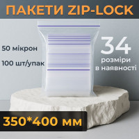 Пакеты с замком zip-lock 350*400 мм