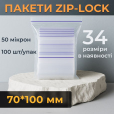 Пакети із замком zip-lock 70*100 мм