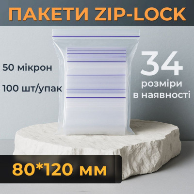 Пакеты с замком zip-lock 80*120 мм